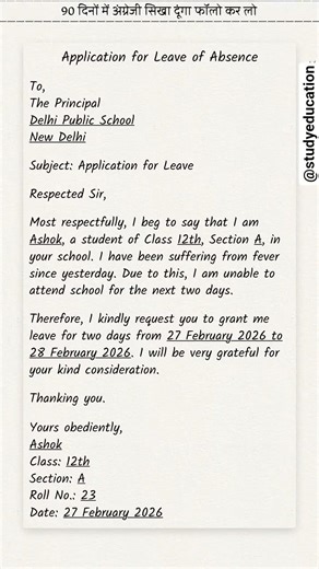 Application for Leave of Absence Leave Application in English Leave Application Format #english