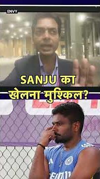 T20 WORLD CUP 2026, SUPER-8: INDIAvsSOUTH AFRICA MATCH में SANJU को PLAYING XI में नहीं मिलेगी जगह?
