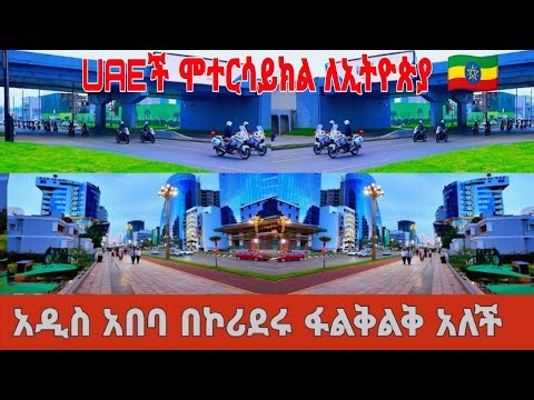 Modern Streets and Lights That Shine! | Ethiopia Walking Tour – Bole, Megenagna Area