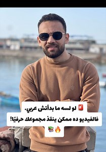 Complete Arabic Study Plan for 2026 Exams in Just 7 Days
