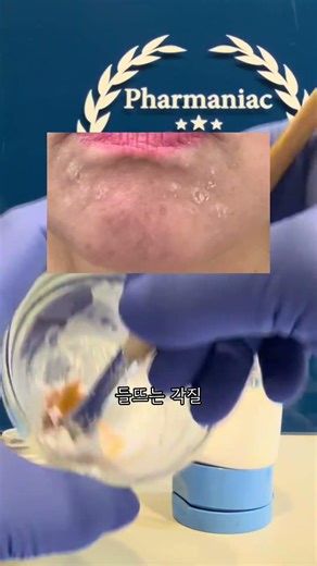 화잘먹루틴 #원주피부관리 #skincare #파메스테틱 #메이크업 #루티너#세멘잘라이트