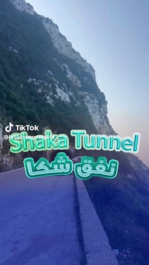 Exploring the Stunning Sea View at Chekka Tunnel