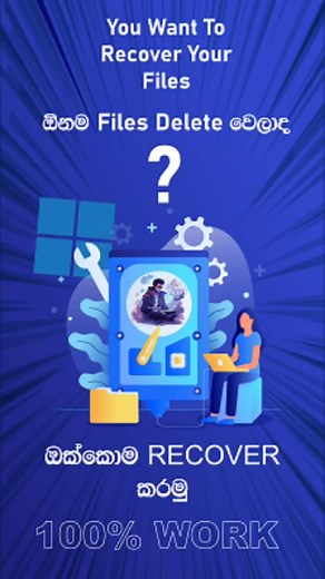 How To recover deleted old data (link on comment) | Full Review | in Sinhala | EaseUS Recovery | මෙකෙන් ඕගොල්ලන්ට delete වෙච්ච data recover කරන්න පුලුවන්. | Hard drive data recovery | How to recover old data in sinhala | EaseUS data recovery software in sinhala | easeus data recovery activate in sinhala | easeus data recovery software free activate in sinhala | How recovery delete data | recover delete old data in sinhala | after fomentted hard recover data | after many times formatted hard disk