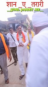 17K views · 249 reactions | शान _ए _तरारी गरीबों के मसीहा आदरणीय Narendra Kumar Pandey जी  Sandeep Pandey Vishal Prashant Bhaiya  #FacebookPage #facebookviral #BJPBihar | चंदन प्रभाकर | Facebook