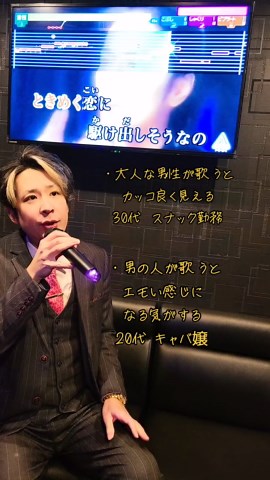 男性に歌って欲しいカラオケ曲ランキング - カッコいい曲＆モテる女性曲