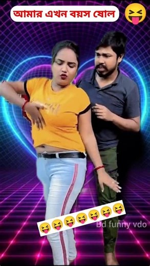 Bangla parody song - part 21 😝 #shorts #funny #couple #comedy #viral