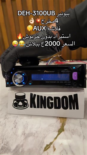 ‏#onoo #kingdom #pioneer #المنصوره🦅❤️ #الشعب_الصيني_ماله_حل😂😂