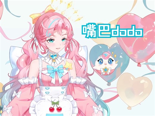 『嘴巴嘟嘟』嘟一下dodo就会回来吗？20250212元宵歌回歌切【露米Lumi】