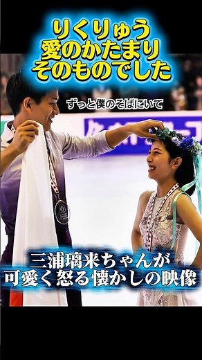 [Always be by my side] The Rikuryu pair's come-from-behind gold medal and their background