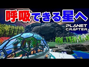 [The Planet Crafter] Former dead moon filled with oxygen through full-scale terraforming #40 [Moo...