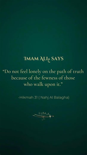 📖 Nahj al-Balagha – Hikmah 31