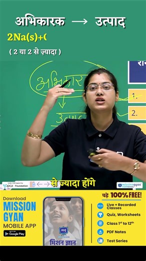 ⚗️ संयोजन अभिक्रिया क्या होती है? | Combination Reaction | Class 10 Science