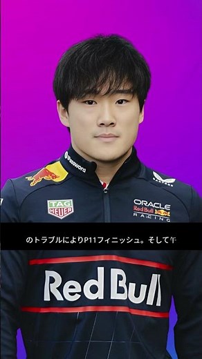 角田裕毅、ベルギーで輝く！Q3進出成功！#角田裕毅#F1ベルギーGP