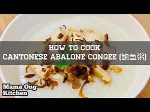 How to cook Abalone Congee / Cantonese Porridge / 鲍鱼粥 (Step by Step)
