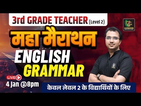 English Grammar for 3rd Grade Level-2 | Complete Revision | Grammar One Shot Marathon By Manish Sir