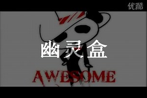 杭州 魔术 杭州奥森魔术店 道具演示 魔术表演 幽灵盒