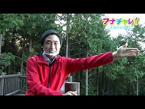 【高梁市を知ろう！①】雲海に浮かぶ備中松山城｜アナチャレ！月～金よる6:57放送！