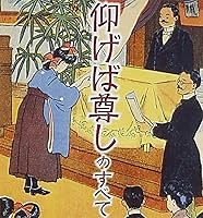 仰げば尊し 歌詞 童謡 ふりがな付 - うたてん