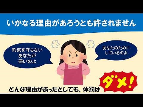 神奈川県児童相談所「体罰未然防止普及啓発PR動画」（大人版）