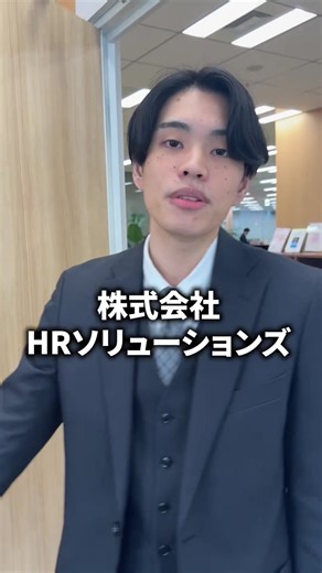 HRSの人材領域を解決する採用管理システム