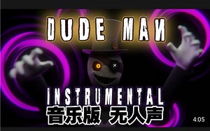 "DUDE MAN" (Tio 歌曲) [音乐版 无人声]