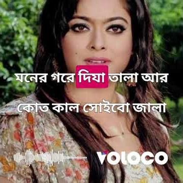 bangla movie song / remix / Tumi Kasete achiya ❤️