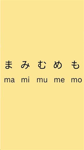 Learn Hiragana M Row (ま み む め も) | Easy Japanese