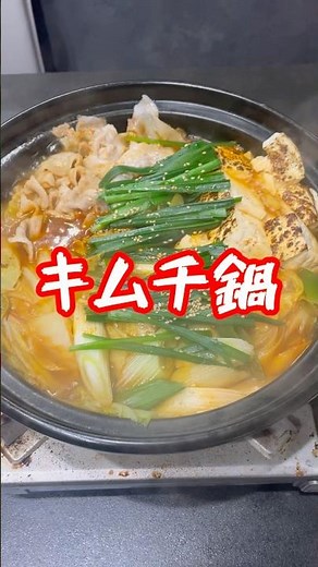 #Kimchi hotpot #Cooking expert Ryuji #Easy recipe #One-pan recipe #Hotpot season