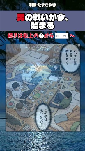 男の戦いが今、始まる #漫画 #漫画紹介 #アニメ #shorts