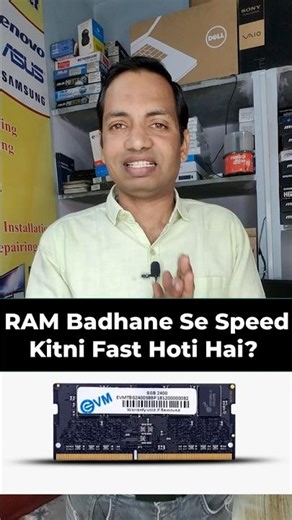 RAM Badhane Se Speed Kitni Fast Hoti Hai? #computer #laptop #pc #shorts #ram
