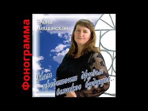 Я люблю беседовать с Богом (Минус)