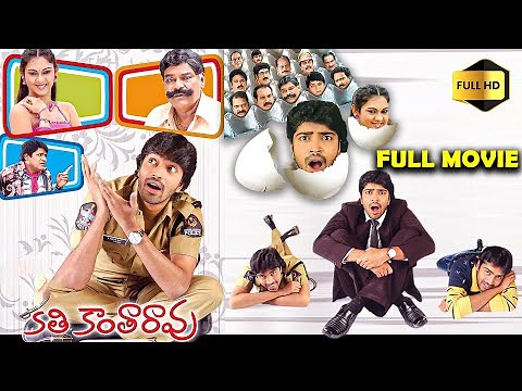 Allari Naresh And Kota Srinivasa Rao , Kamna Jethmalani Full Length Comedy Movie | Telugu Videos