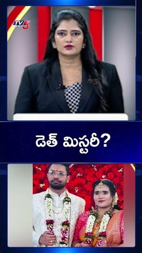 Mystery of Vizag Techie Gayatri | Vizag Software Engineer Gayatri Case Latest Updates | TV5 News