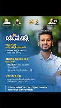 Yuva Nidhi Yojane Latest Update 2025 | Declaration Now Every 3 Months? | ₹3000 for Graduates