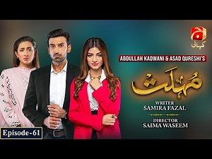 Mohlat - Episode 61 | Kinza Hashmi | Sami Khan | Komal Aziz Khan | ‪@GeoKahani‬