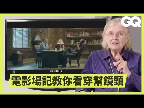 一部電影少了「場記」來監督劇本，會發生什麼事？ What Happens When A Movie Has No Script Supervisor｜科普長知識｜GQ Taiwan