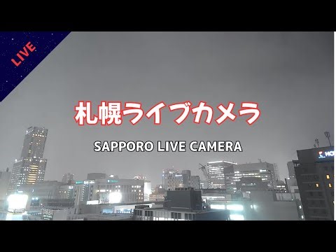 雪のち曇りの札幌ー 24/7 Live City View of Sapporo, Hokkaido, Japan with Relaxing Music.