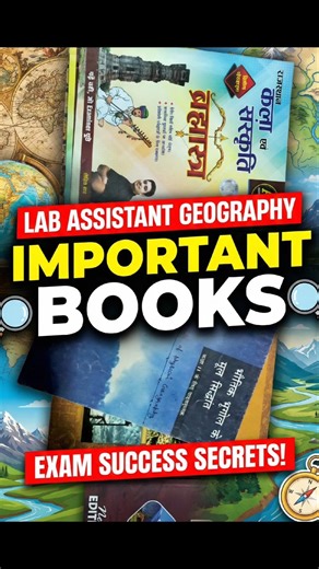 best books for Rajasthan lab assistant||geography for lab assistant #rpsc #rssb