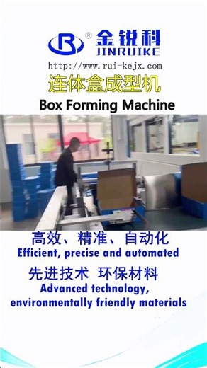Box Forming Machine Producing Sports Shoe Boxes | Efficient & Fast Packaging Solution