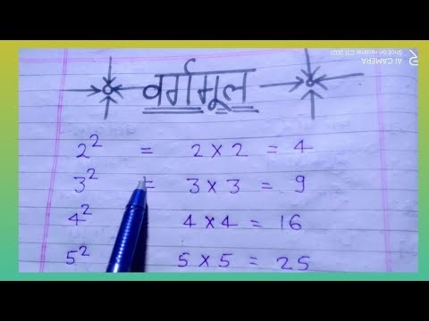root, square root trick, square root method, square root maths, square root hindi