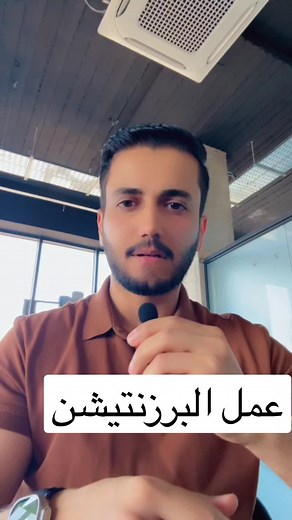 كيفية عمل برزنتيشن مميز باستخدام موقع غاما