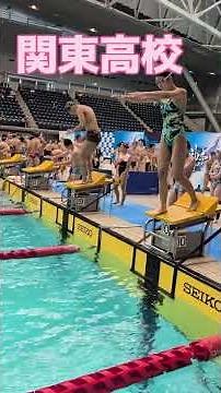 ​【関東高校】！熱戦の舞台裏に密着🏊‍♂️ in 横浜国際プール 【競泳】#Shorts #水泳 #style1 #swimming #すたわん