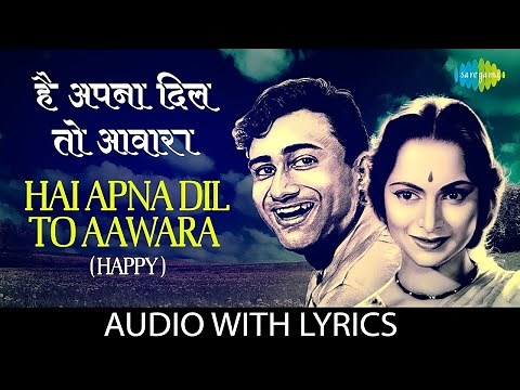 Hai Apna Dil To Aawara - Lyrics | Dev Anand | Hemant Kumar | Solva Saal | S.D. Burman | Old Hit Song