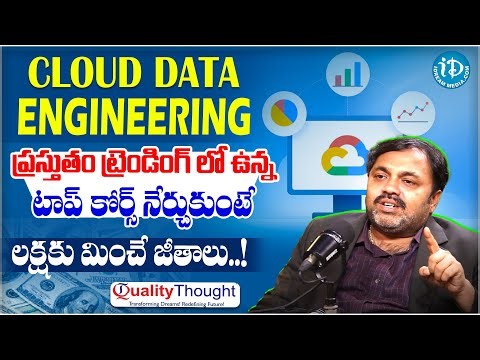 Cloud Data Engineer Career Path 2025 | Salary, Skills & Job Tips | Telugu Full Guide | iDream Money