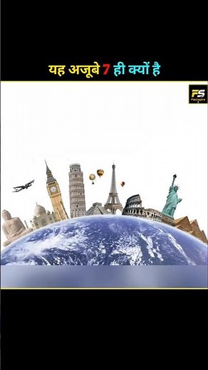 Why are there only 7 wonders in the world? 7 Wonders Mystery