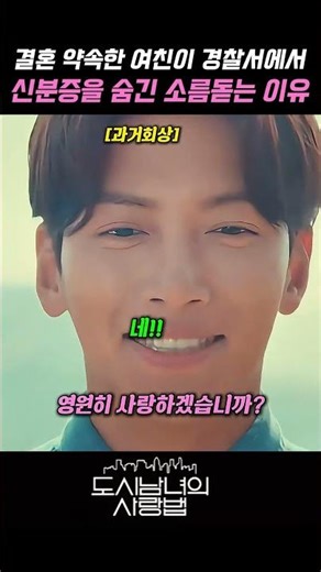 We even promised to get married, but my girlfriend was a woman disguised as a man?!