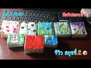 พามารีวิวสกุชชี่ทำเองจากกระดาษกัน Ep3เเล้ว🐮 เข้ามาดูกันด้วยน้า มีคริปสอนค่ะ🦄🐦🐶