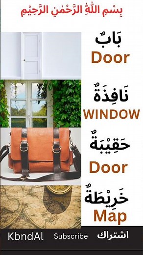 Loarn Arabic with English
