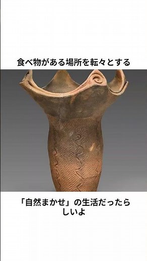 縄文時代と弥生時代って何が違うの？ #雑学 #教養 #縄文時代 #弥生時代