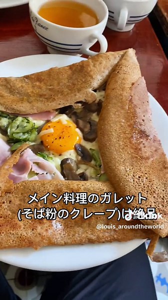 パリで1番のランチ教えちゃいます！ #ルイス #大学生 #旅行 #パリ #フランス #ランチ #コスパ #美味しい #paris #france #おすすめ #travel #lunch #fyp